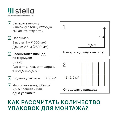 Панель PVC Stella Marble Люмьер  купить