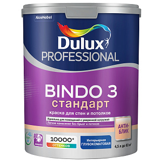 Dulux Professional Bindo 3 латексная краска для стен и потолков  (База BW) 4.5 л купить