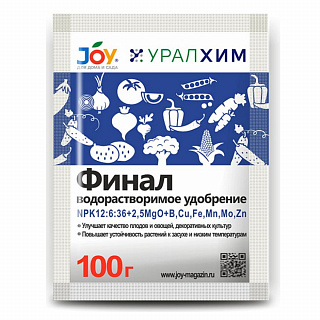 Удобрение водорастворимое Joy "Финал" УРАЛХИМ 100г купить
