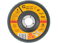 Круг лепестковый торцевой Cutop Profi Plus 125*22.2мм 80 лепестков CUTOP 72-12560
