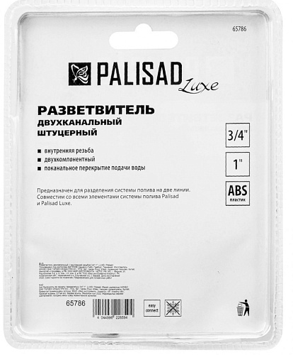 Разветвитель 2-х канальный с внутренней резьбой 3/4"-1" Palisad 65786 купить