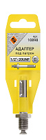 Адаптер/переходник Энкор с SDS+ на патрон с резьбой 1/2"-20UNF  (10898)