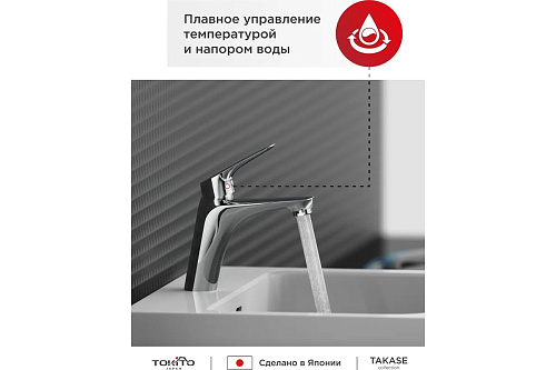 Смеситель NAGOYA для умывальника TOKITO TOK-NAG-1011 купить