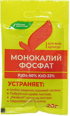 Удобрение Монофосфат калия БУЙ 20г  купить