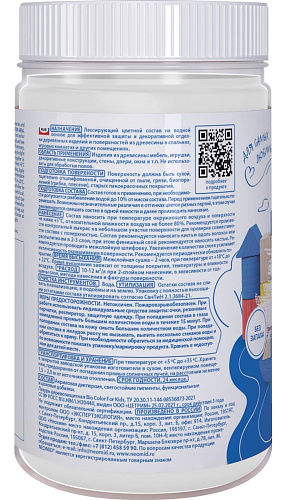 Лазурь деревозащитная NEOMID BioColor For Kids Н-BCFK-0,25 белый (0.25л) купить