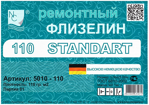 Гладкий флизелин Standart 110гр/м2 Германия ремонтный флизелин 1.05*25м купить