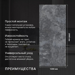 Панель PVC Stella Marble Бетон Блурро  купить