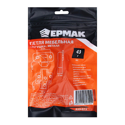 Петля мебельная "Лягушка" 48гр сталь хром ЕРМАК 639-073 купить