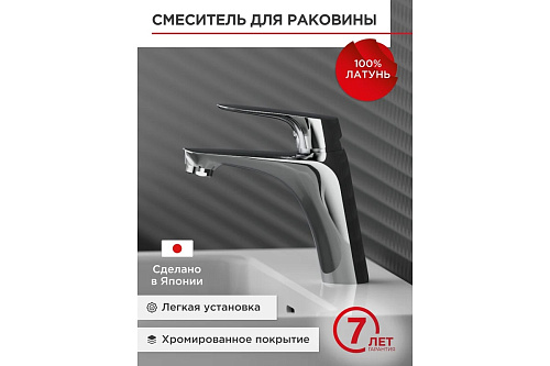 Смеситель NAGOYA для умывальника TOKITO TOK-NAG-1011 купить