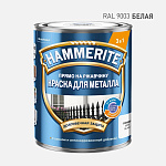 Краска для металла прямо на ржавчину 3в1 гладкая RAL9003 белый Hammerite 5819992 (0.75л)