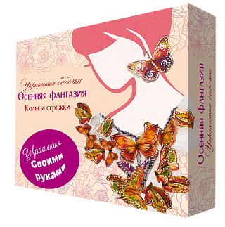 Украшения бабочки Осенняя фантазия Колье+Серьги  купить