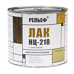 Лак НЦ-218 Рельеф глянцевый (1.7кг)