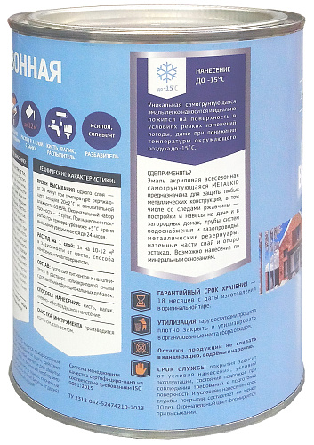 Эмаль акриловая Металкид Всесезонная 1л RAL 1023 желтый (0.9кг) купить