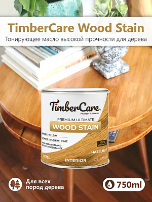 Масло тонирующее Wood Stain Hazelnut Лесной орех 350016 купить