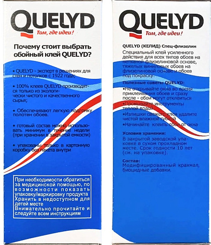 Клей для всех видов флизелиновых обоев QUELYD СПЕЦ-ФЛИЗЕЛИН - 0.3 кг купить