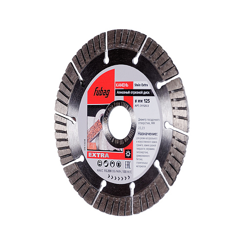 Алмазный диск Fubag  125*22*2.2 Stein Extra камень турбо сегмент (31125-3) купить