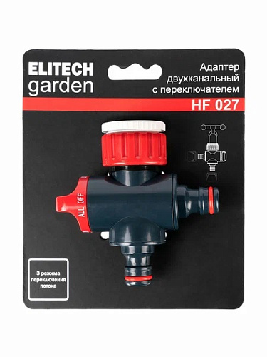 Распределитель (адаптер) ELITECH Garden HF 027 2-х канальный купить