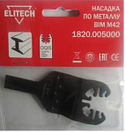 Насадка для мультитула Elitech по металлу (1820.005000)