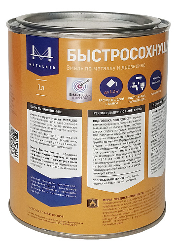 Алкидная эмаль MetalKID Express Светло-зеленая 0.8 кг купить