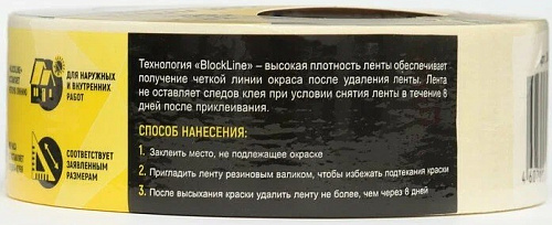 Скотч малярный 38мм*50м AVIORA 304-009/304-071 купить