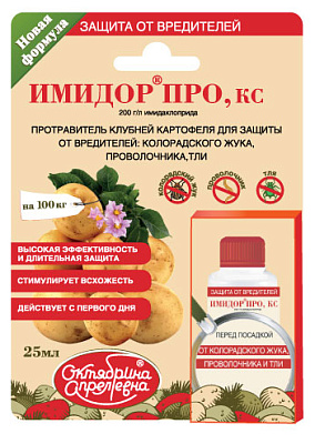 Средство от вредителей Имидор Про КС (200г/л) флакон 25мл купить