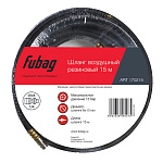 Шланг пневматический Fubag 15м ф8*13мм 15бар термопластичная резина с фитингами рапид (170216)