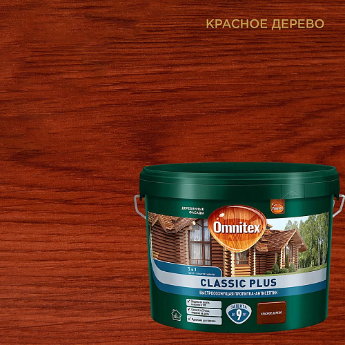 Пропитка-антисептик Omnitex by Pinotex Classic Plus 3 в 1 Красное дерево (9л) купить