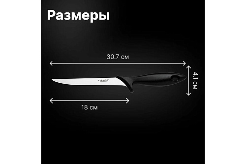 Нож поварской Essential Fiskars 1065567 купить