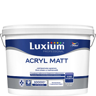 Краска Luxium by Dulux Acryl Matt  база BC Luxium 50034963 купить