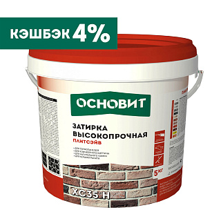 Затирка высокопрочная ПЛИТСЭЙВ XC35 H цементная светло-серый 021 ОСНОВИТ 85873 (5кг) купить