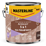 Грунт-эмаль по металлу Masterline Anticorr 3в1 RAL8017 коричневый 2л 50037687
