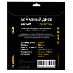 Диск алмазный DIAMONT Industrial 230*22*2.2 универсальный турбосегмент (DIDTS230) Диск алмазный DIAMONT Industrial 230*22*2.2 универсальный турбосегмент (DIDTS230)