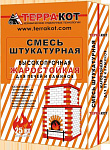 Смесь штукатурная Терракот жаростойкая для печей до +400С охристо-серый Смесь штукатурная Терракот жаростойкая для печей до +400С охристо-серый