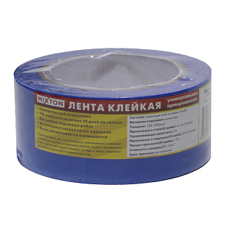 Скотч лента клейкая уличная штукатурная 48мм*25м синий купить