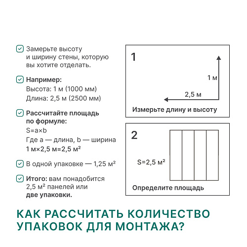 Панель ПВХ Новита Байкал  2700*250*9мм Стелла купить