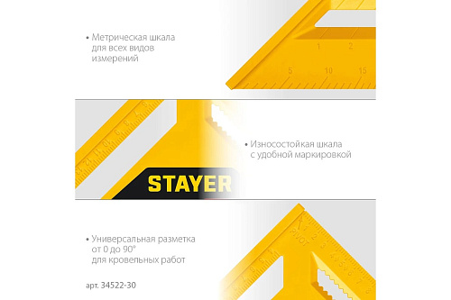 Угольник универсальный 305мм 5-в-1 Stayer  34522-30 купить