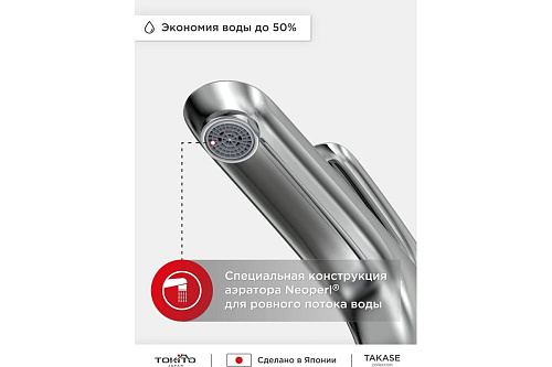 Смеситель NAGOYA для умывальника TOKITO TOK-NAG-1011 купить