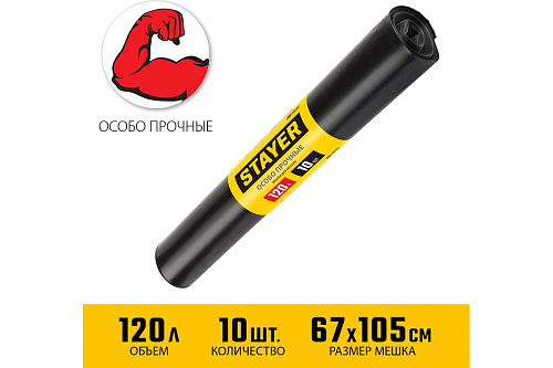 Мешки для строительного мусора HEAVY DUTY 120л 10шт черный Stayer 39157-120 купить