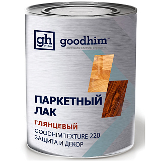 Лак паркетный GOODHIM TEXTURE 220 глянцевый 60897 (2.4л) купить