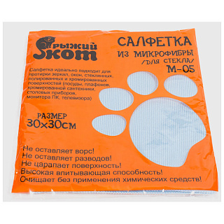 Салфетка М-05 микрофибра для стекла голубая 30*30 см купить