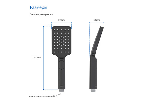 Душ ручной ЛИРА Select 80 3 jet черный матовый Aquatek AQ2005MB купить