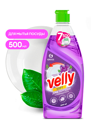 Средство для посуды Velly Бархатная фиалка  500мл Grass купить