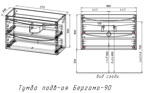Тумба подвесная Бергамо мини 90 и раковина Каре мини 90 антискрейтч белый Люкс Plus Style Line СС-00002364/00002360 купить