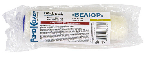 Минивалик малярный РемоКолор professional "Велюр" ось 6мм 15*100мм 06-1-911 купить