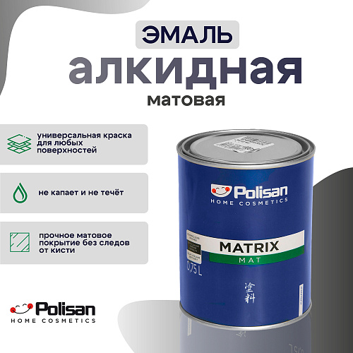Эмаль универсальная алкидная MATRIX MAT матовая Черный Polisan 44900200600 купить