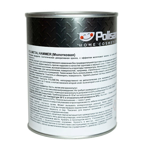 Грунт-эмаль по ржавчине 3в1 POLIMETAL молотковый голубой/GOKYUZU MAVI Polisan 91W03500600 (0.75л) купить