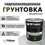 Гидроизоляция POLIGARD Polisan 91Y00002200 (15л)