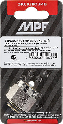 Евроконус универсальный 16*1/2" MPF Masterprof ИС.072777 купить