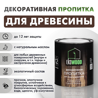 Пропитка декоративная для древесины EKOWOOD палисандр (2.5л) купить