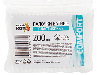 Палочки ватные пластиковые 200 штук Рыжий кот 105514 купить